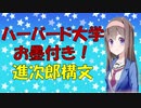 【心理学】進次郎構文が実はすごい件について【VOICEROID解説】