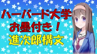 【心理学】進次郎構文が実はすごい件について【VOICEROID解説】