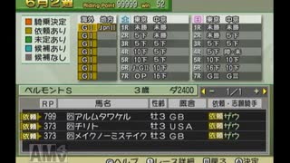 【実況】ジーワンジョッキーWii2008 #210