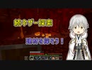 【刀剣乱舞偽実況】鶴丸国永のゆっくりバニラ生活21【Minecraft】
