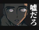 【ホラー】　少年が見た、目を疑うほどの光景　回顧、来ぬ　#19