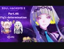 【ネタバレ有】ソウルハッカーズ2　part.46　サマナーついなと悪魔の競演をとくとご覧あれ【VOICEROID実況】