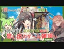【美少女ゲーム】酔っ払い茜ちゃんが思い出のゲームを雑語り その０２【VOICEROID・VOICEVOX解説】