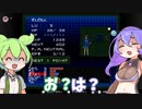 【真・女神転生if...】#4序盤から殺りに来るゲームがあるらしい【VOICEVOX】
