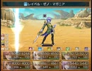 【Sky And Earth】無垢なる意思の物語【プレイ動画】part153