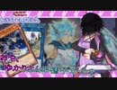 【遊戯王マスターデュエル】ゆかりさんとハイドランダー～ごちゃまぜ編～【VOICEROID実況】