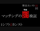 【ガチ検証】プラべバイトで50連敗したら、野良の味方ってどうなるの？【VOICEROID実況/音街ウナ/東北きりたん】【Splatoon3】【サーモンランNW】【ウナきり鮭走特別編#1】