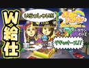 【実況】デリシャススターを目指す天空のレストラン ハロプロver. 7皿目【画質1080p】