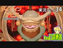 浮いてる！ロボ勇者の、メイドインアビス闇を目指した連星を実況探窟34【VTuber】