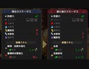 一式狩猟のその後 Part.12【スキル特化で初錬成】