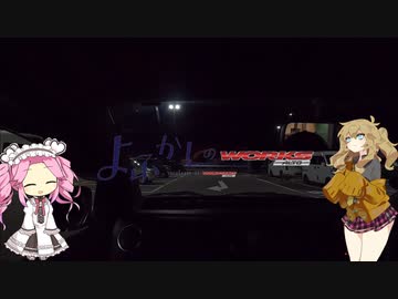 よふかしのワークス