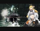 【ダークソウル2】闇呪術師あかり ドラングレイグを巡る旅 Part1【VOICEROID実況】