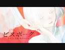 ビスポーク / haju:harmonics N°3
