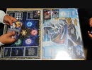 魔女の切札・開封