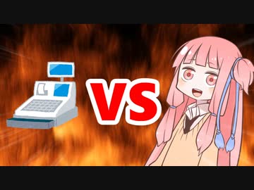 茜ちゃんVS棚卸