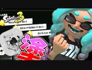 【スプラトゥーン3】今シーズン最後！ちゃんと手洗いうがいしろよ！ Part11 【Splatoon3】