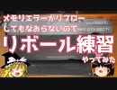 メモリエラーがリフローしてもなおらないので　リボール練習　やってみた