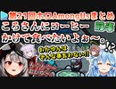 第21回ホロAmongus 各視点まとめ 前半(第1～3試合)