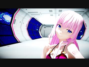 ビキニのれんくう式ルカさんでgalaxias！(Full版)【MMD】