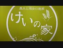 2022年11月25日2～3枠目　牧場が見える団地と団地商店街があるらしい
