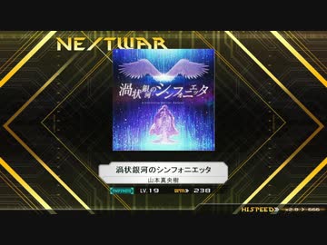 【K-Shoot MANIA 創作譜面】渦状銀河のシンフォニエッタ