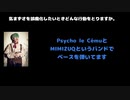 seek (Psycho le Cému / MIMIZUQ) 動画(4)：「気まずさを誤魔化したいときどんな行動をとりますか。」