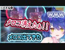 ▽メロコの消失マジックに困惑するあまみゃｗｗ【天宮こころ/ポケモンSV/にじさんじ/切り抜き】