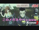 【ハードレベル実況】ゼノブレファンがゼノブレイド３を初見プレイ #84