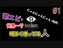 【実況】毎日がガチ悪夢の関西人が逝くリトルナイトメア#1【LITTLE NIGHTMARES】