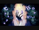 Black Out / coverd by 藍