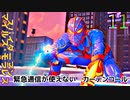 マイルズスパイダーマン　ゆっくり実況プレイ　11　緊急通信が使えない　カーテンコール