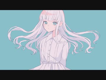 僕らは幽霊みたい - 歌愛ユキ