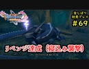 【DRAGON QUEST Ⅺ】人生初のドラクエを全部しばってプレイするPart69【協力実況】
