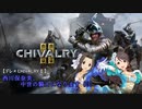 【デレ×CHIVALRYⅡ】西川保奈美、中世の騎士になります #02
