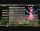 レミリア様が異変解決する｢東方紅輝心｣を初見実況プレイしてくぜ#９