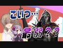 【DbD】新キラー参戦！清楚ささらと（畜生）ゆかりの最弱候補のナイト君！　＃２４【ソフトウェアトーク実況】