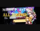 【CHUNITHM_SUN】MUSIC PЯAYER MASTER ALL JUSTICE 手元