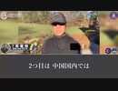 (二)孫正義の転落は中国共産党の約束を信じたから。共産中国の経済とサプライチェーンは崩壊する、通貨の過剰発行、インフレ、石油など一連の問題はアメリカの経済ハードランディングにつながる……