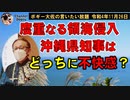 不快感の相手は？　ボギー大佐の言いたい放題　2022年11月26日　21時頃　放送分