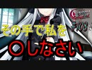 英雄ではなく、敗者の物語！　#108（シルヴァリオヴェンデッタ　初見実況）