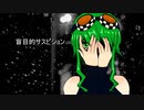 【GUMI】盲目的サスピション【オリジナル】