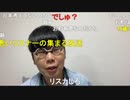 ニンポー（千代豊和）生理的嫌悪とは何か