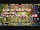 【Yu-Gi-Oh! Master Duel ランクマッチ】Season7はデスピアドラゴンメイド！VSメタルフォーゼデッキ！【Season7 26戦目】