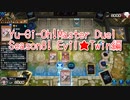 【Yu-Gi-Oh! Master Duel ランクマッチ】Season8はEvil★Twin！VSおもしろデッキをわからせる！【Season8 17戦目】