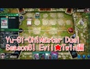 【Yu-Gi-Oh! Master Duel ランクマッチ】Season8はEvil★Twin！VS聖占姫デッキをわからせる！【Season8 18戦目】