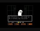 ナゾおばけとの邂逅│Undertale実況 part2