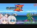 格ゲーマーといくロックマンゼロ初見プレイ Act.3