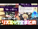 【ツイステBGM】リズミック全まとめ〜6章まで＋イベント曲収録〜【TWISTED WONDERLAND】【ツイステッドワンダーランド】