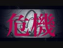 あぁ、いやいや ／ 結月ゆかり【ボカロメタル投稿祭】