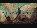 フォルスアピアランス feat.IA&初音ミク